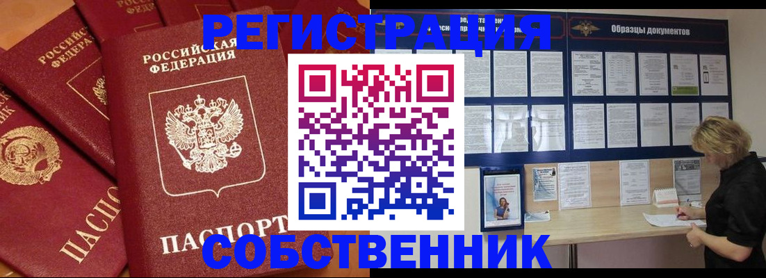 пропишу в квартире в Новочеркасске